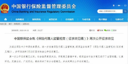 保代新規影響千萬(wan) 代理人，就業(ye) 門檻可能會(hui) 提高！插圖