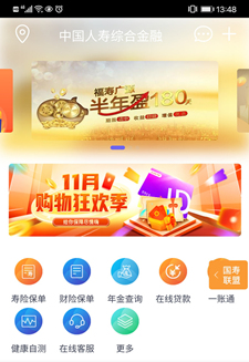 人壽車險app哪個(ge) 好用？哪個(ge) 官網首頁？怎麽(me) 下載？插圖2