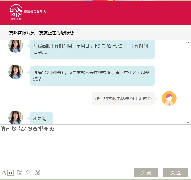 友邦保險公司的電話號碼是多少？是24小時嗎？友邦保險可靠嗎？插圖2