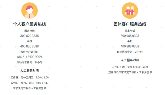 友邦保險公司的電話號碼是多少？是24小時嗎？友邦保險可靠嗎？插圖4