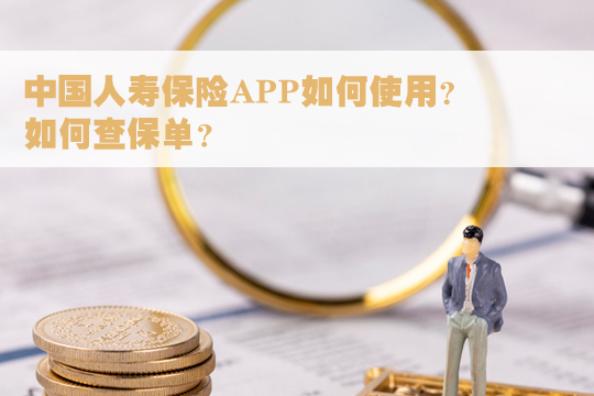 下載人壽保險app管家下載插圖8