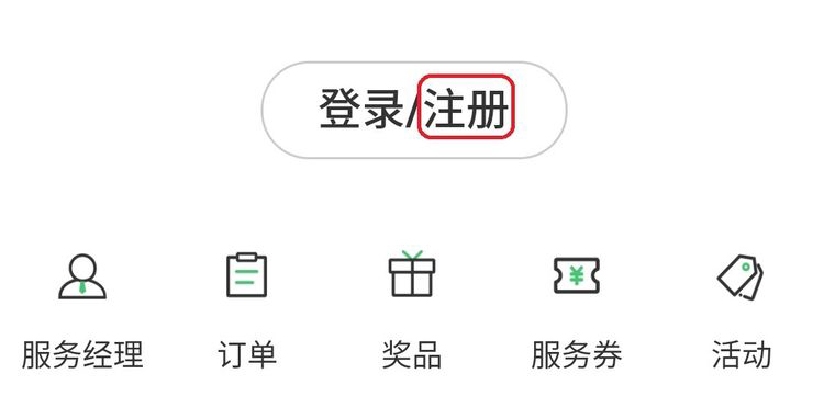 下載人壽保險app管家下載插圖10