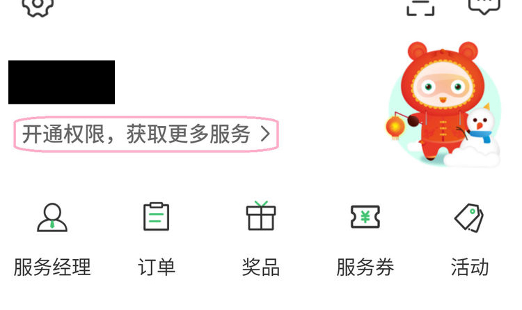下載人壽保險app管家下載插圖14