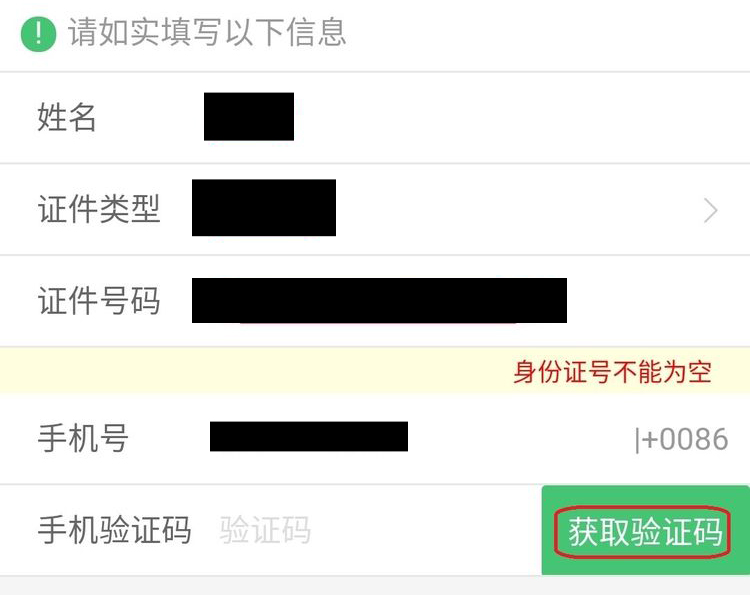 下載人壽保險app管家下載插圖18