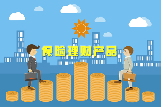 保險理財產(chan) 品好嗎？有風險嗎？插圖