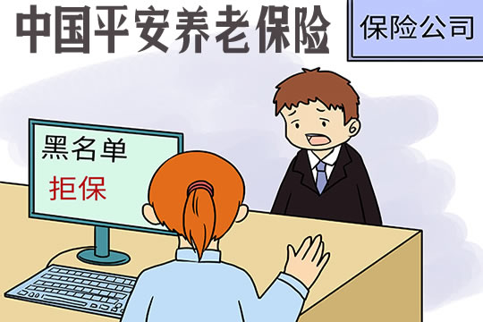 中國平安養(yang) 老保險！中國平安養(yang) 老保險介紹，客服電話插圖