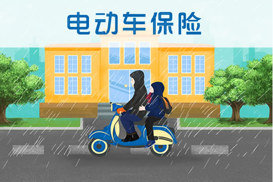電動汽車保險！插圖2