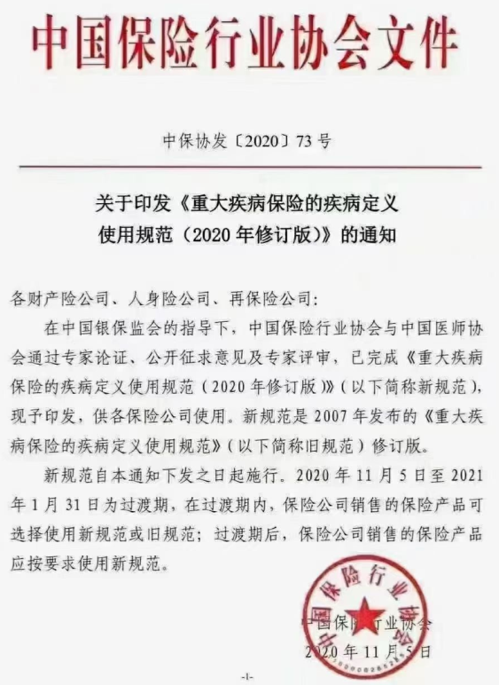 保險業(ye) 新聞！保險業(ye) 發生了什麽(me) 大事？插圖2