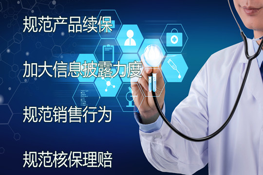 新通知規範短期健康保險！規範什麽(me) ？插圖2