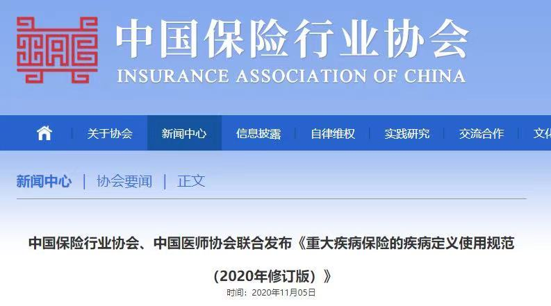 大病保險新規四降一限兩(liang) 不保是什麽(me) 意思？什麽(me) 時候開始執行？插圖