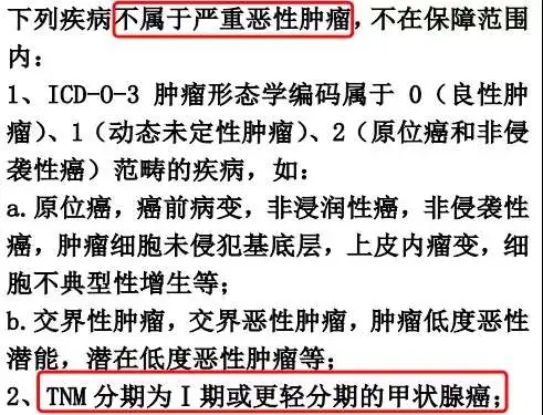 大病保險新規四降一限兩(liang) 不保是什麽(me) 意思？什麽(me) 時候開始執行？插圖4