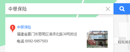 中銀保險電話！插圖2
