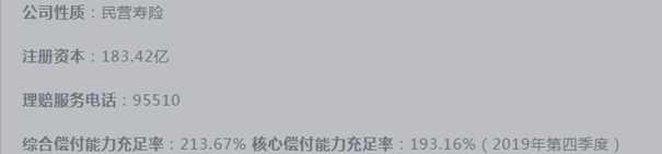 陽光保險客服聯係方式插圖2
