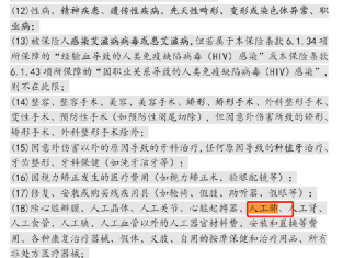有必要購買(mai) 疫情保險嗎？有關(guan) 於(yu) 新冠肺炎的保險嗎？插圖3