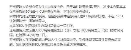 有必要購買(mai) 疫情保險嗎？有關(guan) 於(yu) 新冠肺炎的保險嗎？插圖4