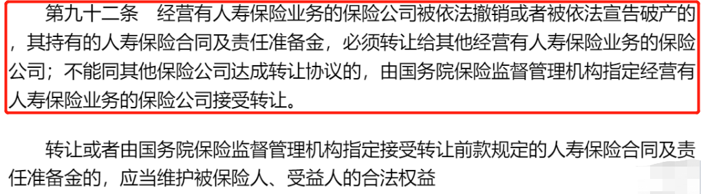 如果保險公司倒閉了，增額壽保單會(hui) 受影響嗎？插圖2