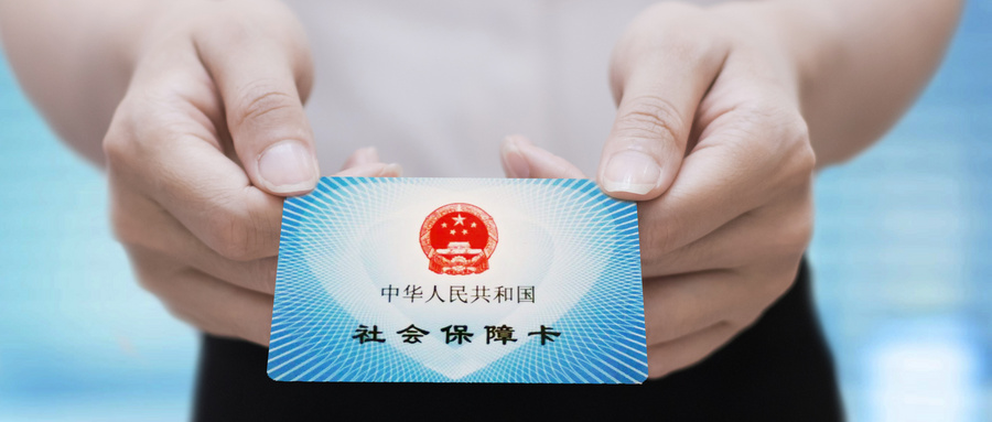 2023年城鄉(xiang) 醫保繳費一年多少錢？報銷比例怎麽(me) 樣？插圖2