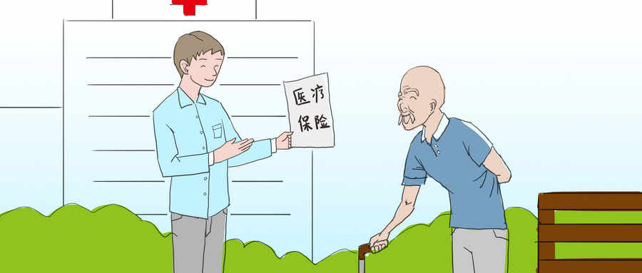 2023年醫保繳費截止時間？錯過了怎麽(me) 補繳？插圖2