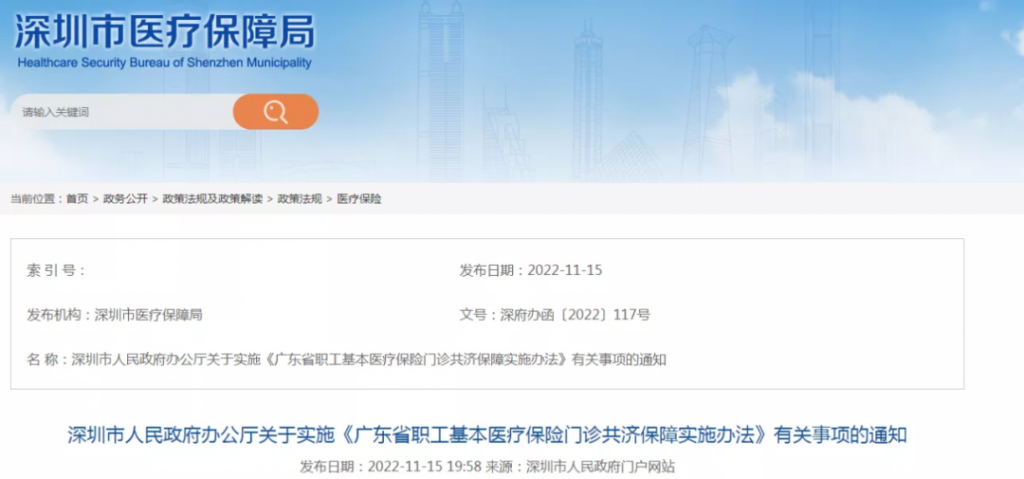 深圳打工人快來看看這個重大改革！我們醫保賬戶的錢要變少了嗎？插圖