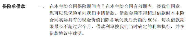 增額終身壽測評，1000元穩健理財插圖4