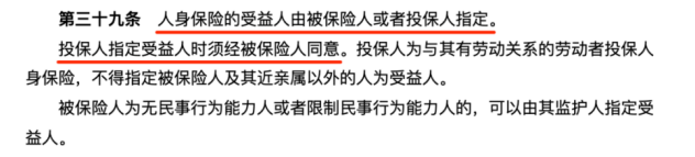 保單受益人能不能填女朋友姓名？插圖4