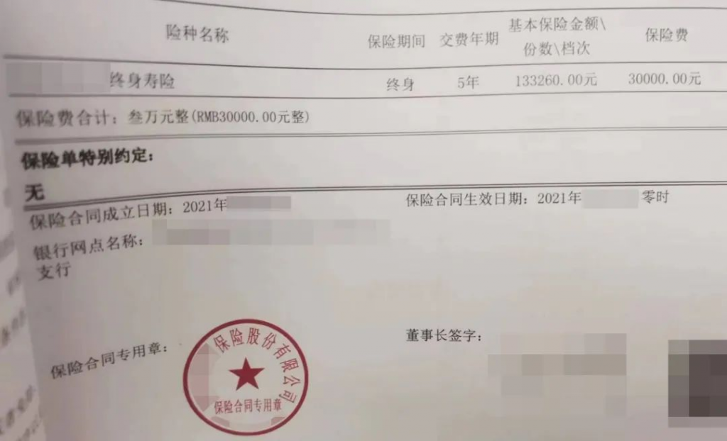當初為了辦房貸買了3w保險，如今還要繼續繳費嗎？插圖