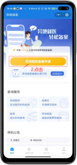 單位交了醫保之後,老家的還需要繳費嗎?插圖1 單位交了醫保之後,老家的還需要繳費嗎?插圖1