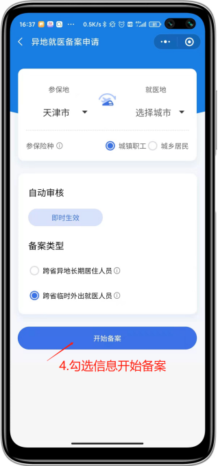 單位交了醫保之後,老家的還需要繳費嗎?插圖3 單位交了醫保之後,老家的還需要繳費嗎?插圖3