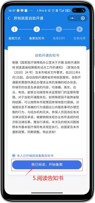 單位交了醫保之後,老家的還需要繳費嗎?插圖4 單位交了醫保之後,老家的還需要繳費嗎?插圖4