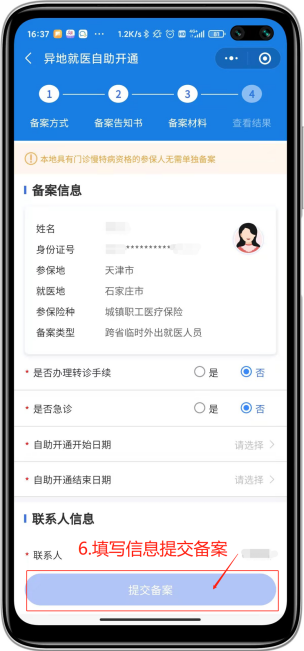 單位交了醫保之後,老家的還需要繳費嗎?插圖5 單位交了醫保之後,老家的還需要繳費嗎?插圖5
