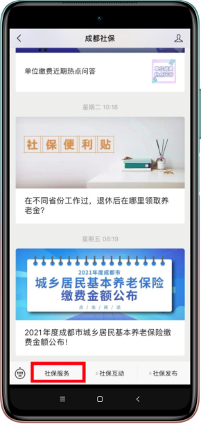 單位交了醫保之後,老家的還需要繳費嗎?插圖7 單位交了醫保之後,老家的還需要繳費嗎?插圖7
