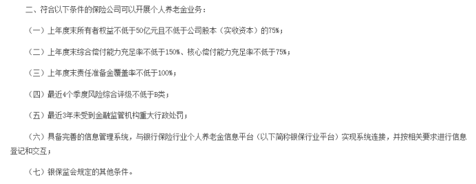 個人赛马会老品牌网站落地，首批養老赛马会APP下载官网出爐！插圖