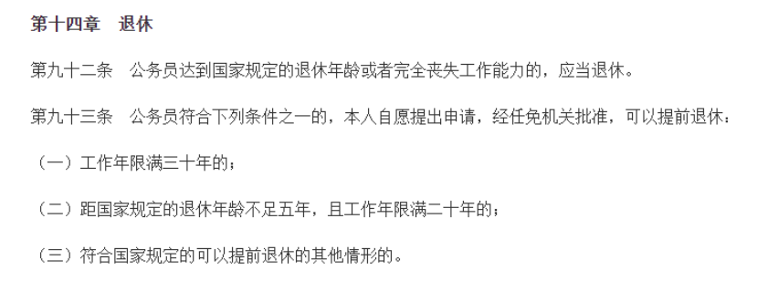 這幾類人,可以提前退休!插圖 這幾類人,可以提前退休!插圖