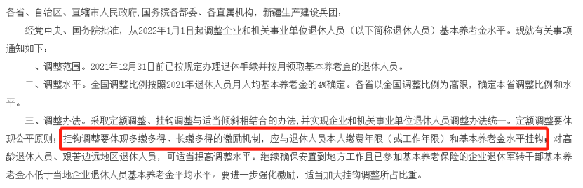 這幾類人,可以提前退休!插圖7 這幾類人,可以提前退休!插圖7