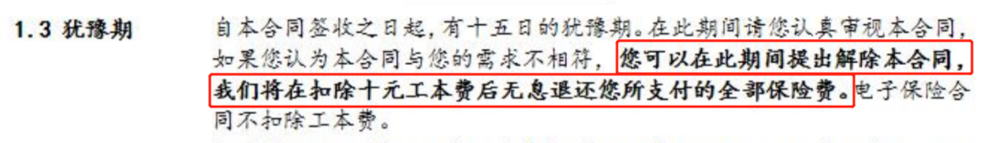 買錯保險？沒做這幾件事之前千萬不要輕易退保！插圖