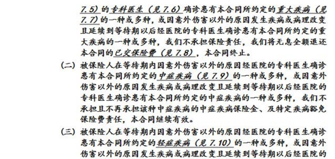 買錯保險？沒做這幾件事之前千萬不要輕易退保！插圖6