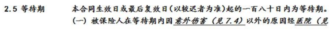 買錯保險？沒做這幾件事之前千萬不要輕易退保！插圖4