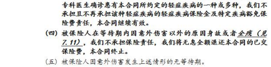 買錯保險？沒做這幾件事之前千萬不要輕易退保！插圖8