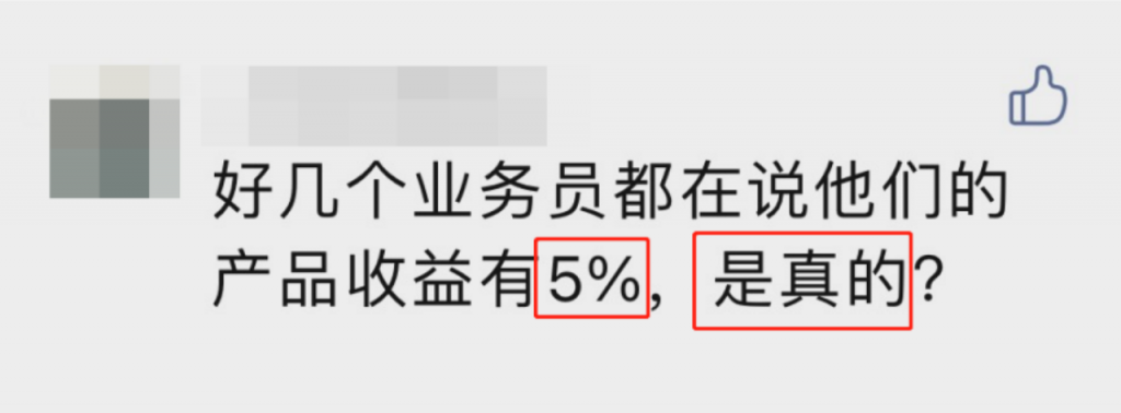不要輕易購買！“開門紅”是款什麽樣的保險？插圖