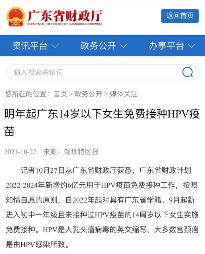 HPV疫苗能防癌嗎？HPV陽性能買到保險嗎？插圖