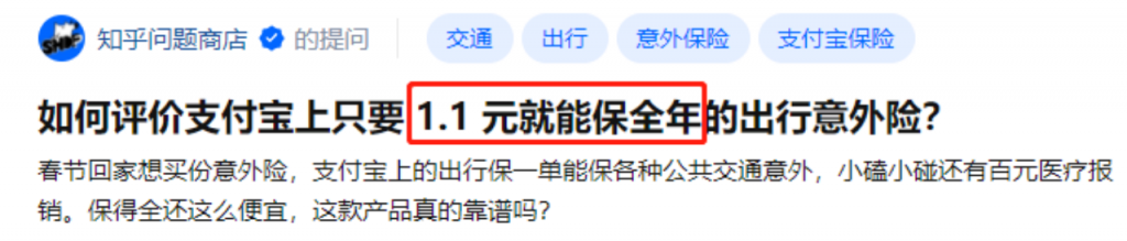 這款保險低至每年1.1元！但是我不建議你買插圖
