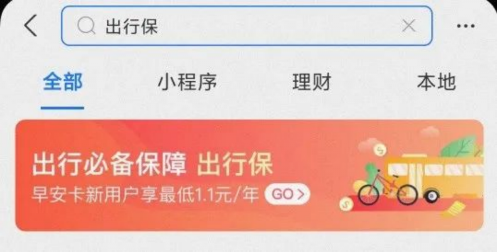 這款保險低至每年1.1元！但是我不建議你買插圖2