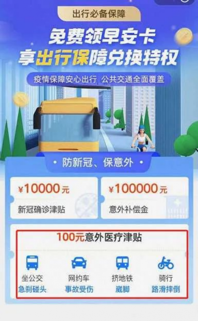 這款保險低至每年1.1元！但是我不建議你買插圖10