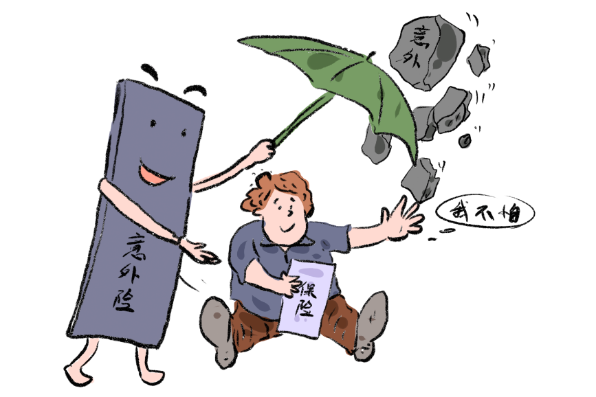 【金剛保綜合意外險】這款大公司的意外險，保障很不錯哦
