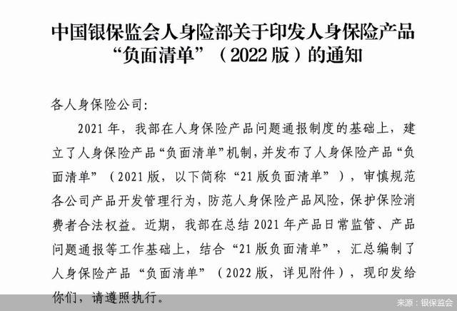 增額壽險市場大地震，一眾頂尖產品或將被“團滅”！插圖18