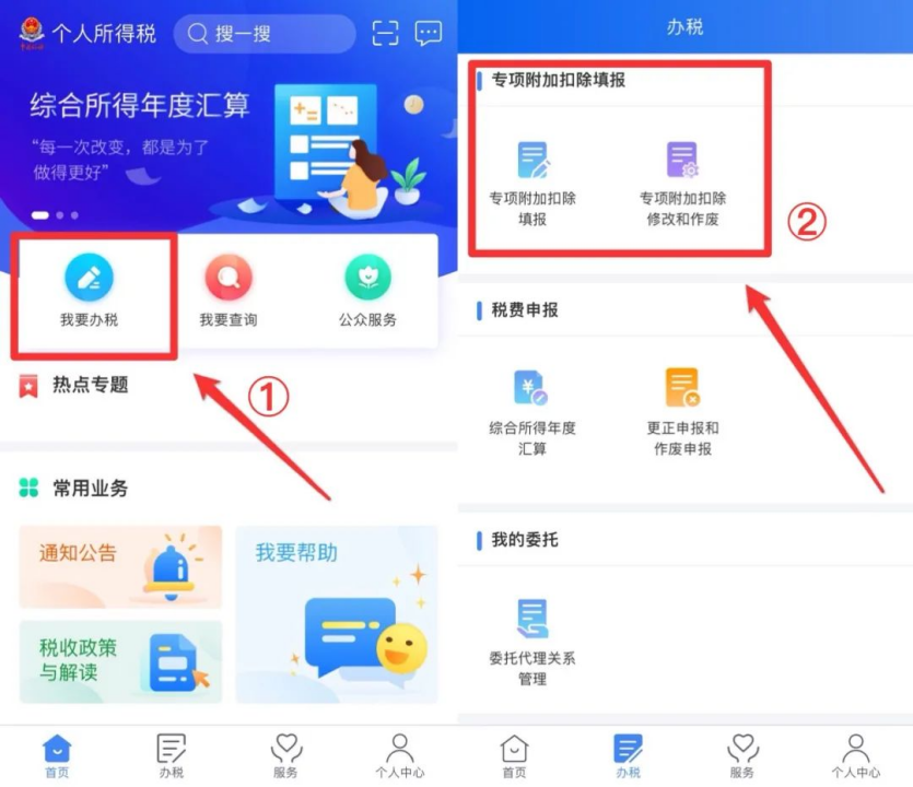 專項扣除信息確認啟動！事關個人所得稅插圖4