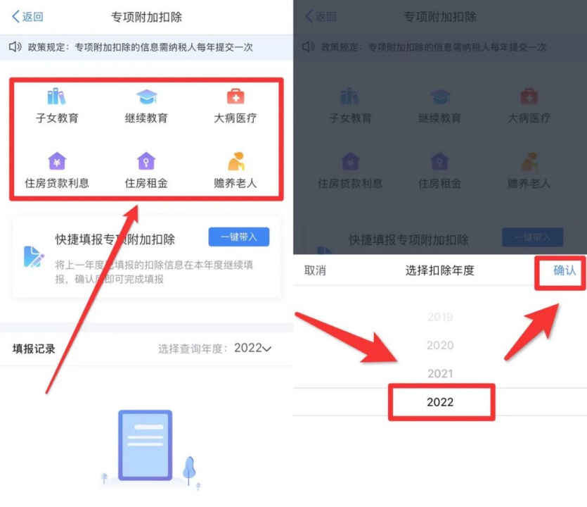 專項扣除信息確認啟動！事關個人所得稅插圖6