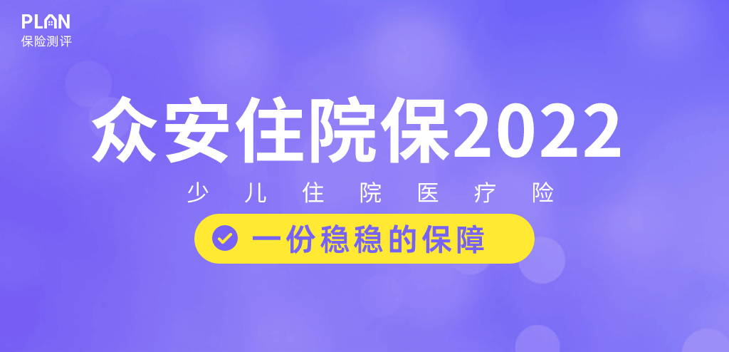 12月醫療險榜單，每年幾百元的保險，哪款好？插圖32