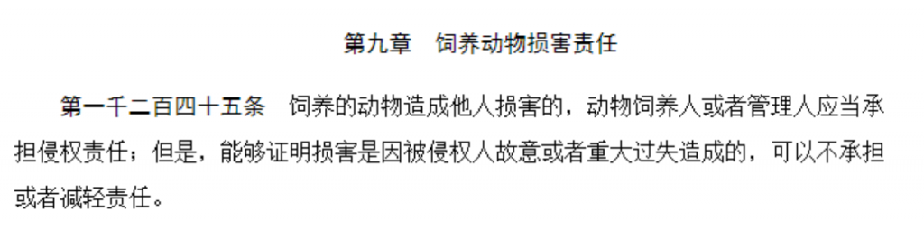 被狗咬後，狗主人賠償了，保險還能理賠嗎？插圖2