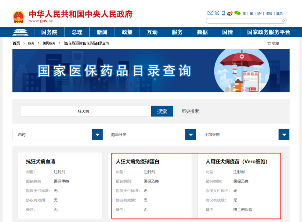 被狗咬後，狗主人賠償了，保險還能理賠嗎？插圖4
